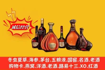 南充市营山回收马爹利蓝带洋酒