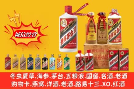 南充市营山名酒回收茅台系列.jpg