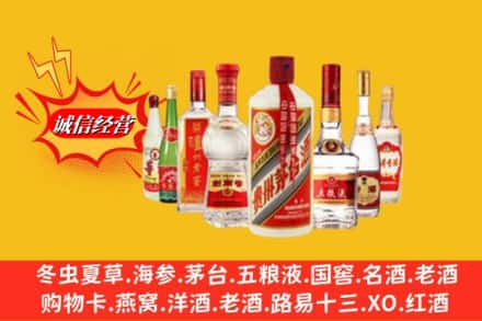 南充市营山回收名酒