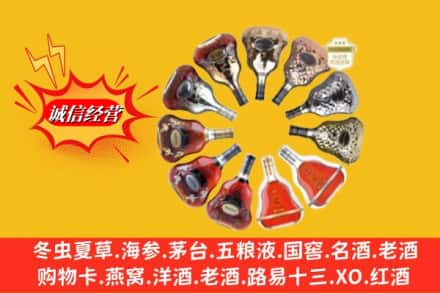 南充市营山名酒回收XO洋酒.jpg
