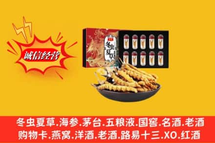 南充市营山名酒回收虫草.jpg