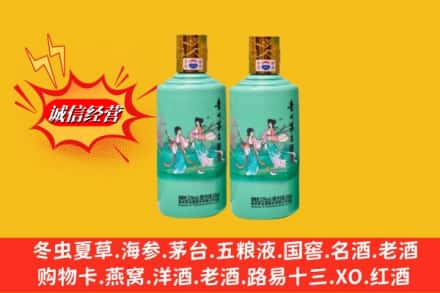 南充市营山回收24节气茅台酒