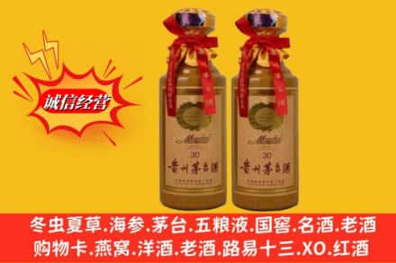 南充市营山回收30年茅台酒