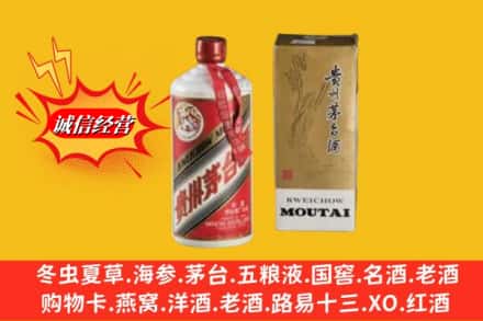 南充市营山回收茅台酒
