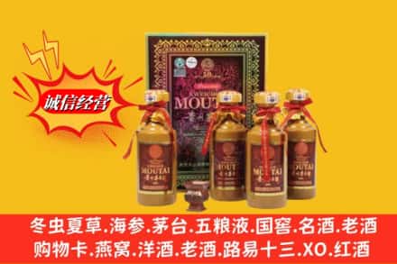 南充市营山回收50年茅台酒