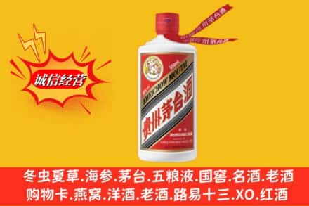南充市营山回收飞天茅台酒