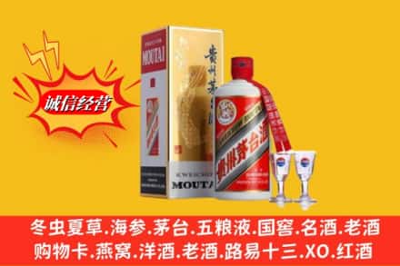 南充市营山回收茅台酒
