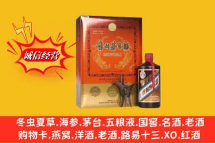南充市营山回收贵州茅台酒