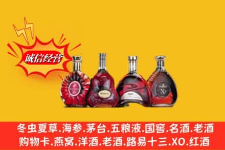 南充市营山回收洋酒