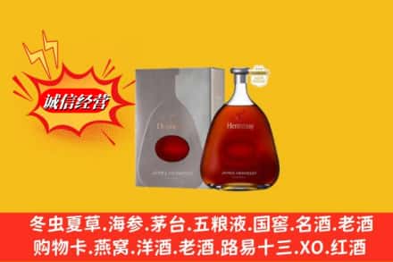 南充市营山回收轩尼诗李察