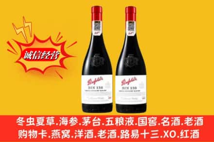 南充市营山回收奔富洋酒