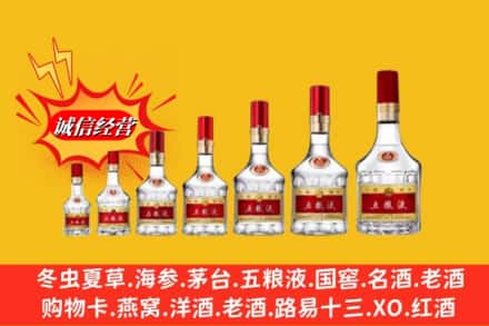 南充市营山回收五粮液