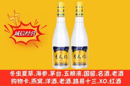 南充市营山名酒回收杏花村酒.jpg