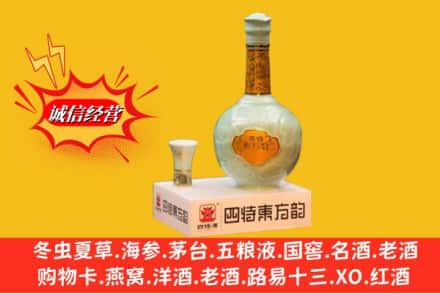 南充市营山名酒回收四特酒.jpg