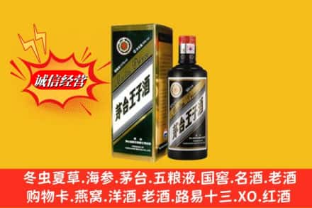 南充市营山回收王子酒