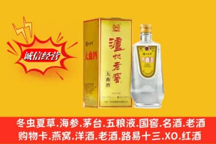 南充市营山名酒回收泸州老窖.jpg