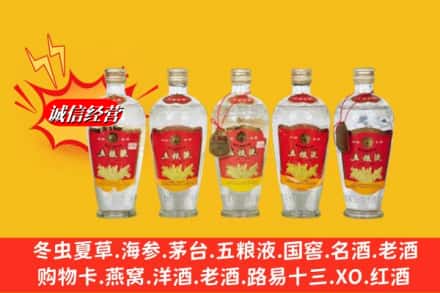 南充市营山回收老五粮液