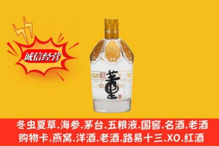 南充市营山回收老董酒