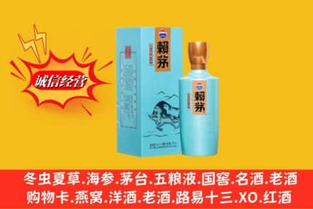 南充市营山名酒回收赖茅.jpg