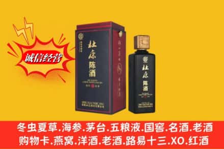 南充市营山名酒回收杜康.jpg