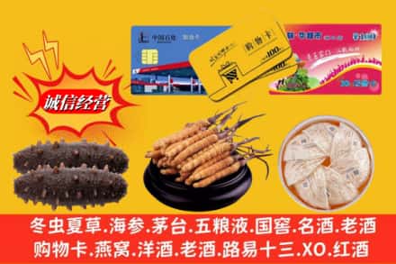 南充市营山回收高档礼品