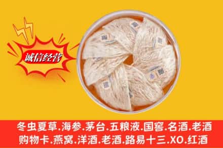 南充市营山回收燕窝