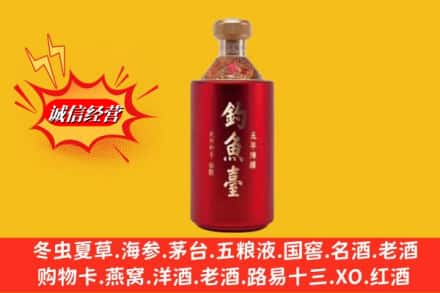 南充市营山名酒回收钓鱼台酒.jpg